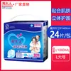 Pañales para adultos Zhou para adultos 24 piezas talla L talla grande pañales para ancianos pañales separados hombres y mujeres tabletas de calabaza