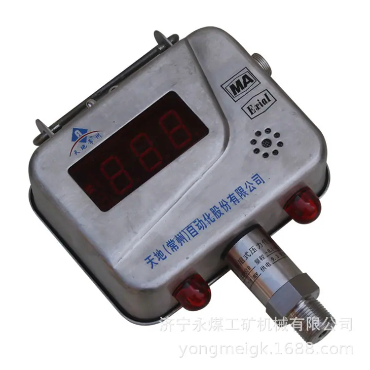 常州天地KGY8-1矿用压力传感器-10