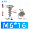 Tornillos Autorroscantes de Cabeza Phillips Hierro Negro M4~M6 Venta Directa de Fábrica Estándar Nacional Rosca Gruesa Ranura Phillips Tornillos Autorroscantes