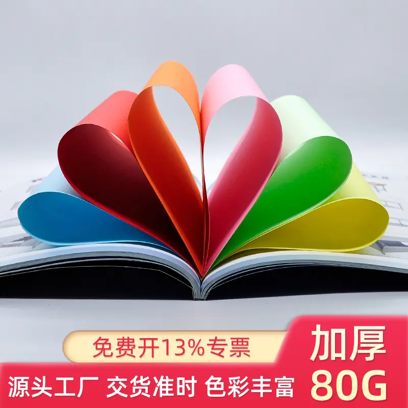 彩色纸主图5