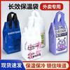 Bolsa Térmica para Café y Té con Leche, Bolsa Tote de Tela No Tejida Recubierta con Papel de Aluminio para Llevar, Empaque Personalizado para Comida para Llevar