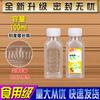 Botella de plástico transparente de 100 ml botella para bebidas botella de agua mineral botella de muestra escala esmerilada desechable cuadrada con tapa