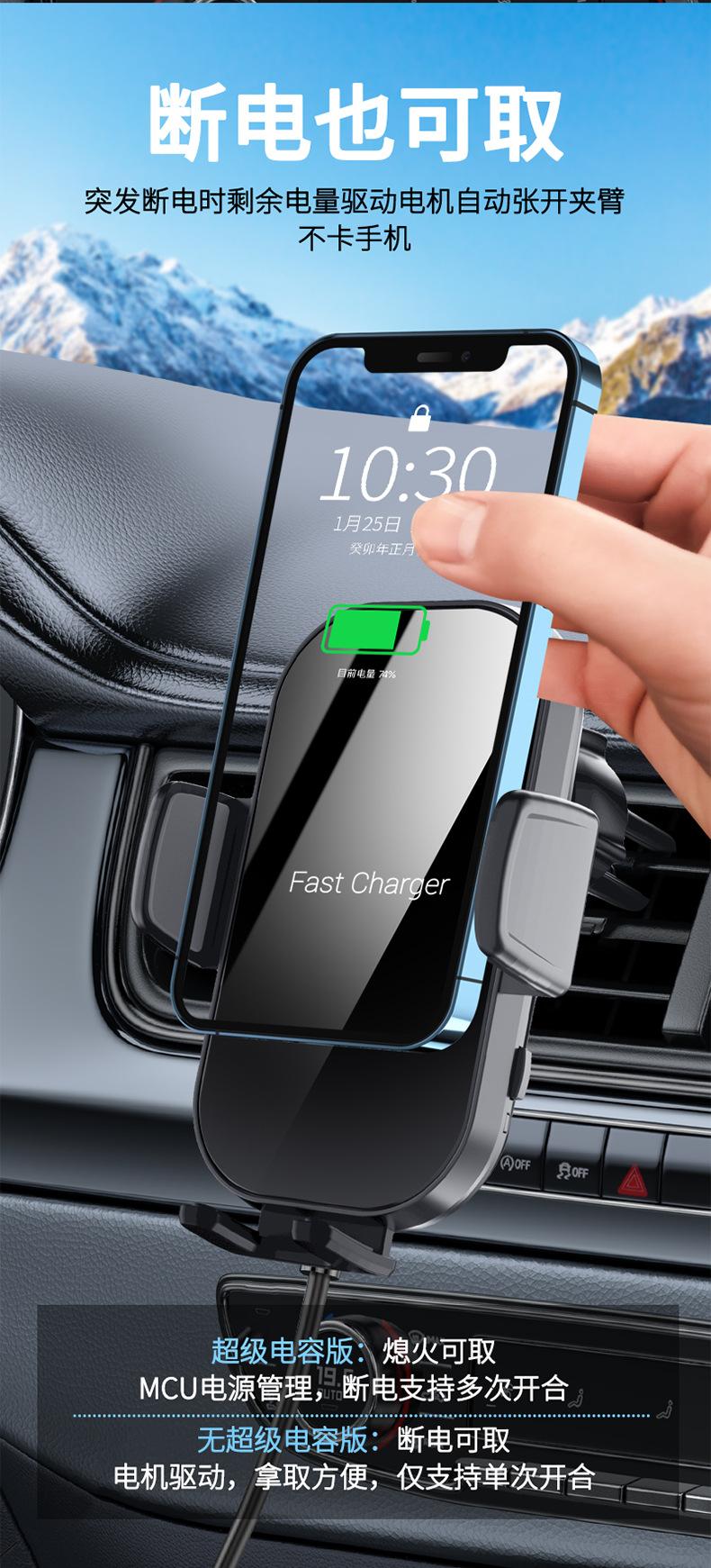 S214A车载无线充支架