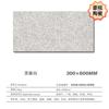 Directo de fábrica 300x 600x 18mm adoquín de pavimento rectificado superficie al fuego ladrillo PC ceniza sésamo imitación ladrillo de piedra superficie lichi ladrillo de cuarzo