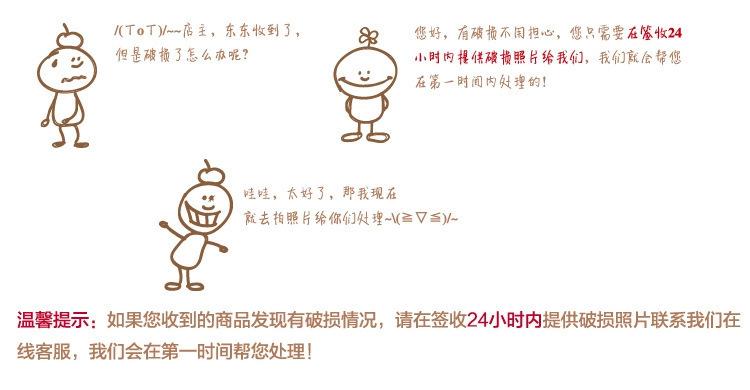 破损包赔