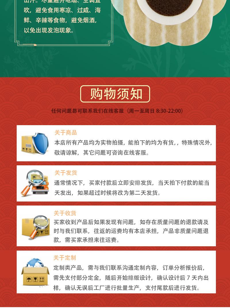 三伏贴详情页-蜂蜜_15.jpg