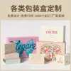 Cajas de Papel Personalizadas, Cajas de Regalo de Alta Gama, Cajas de Empaque de Productos, Cartón Blanco Hecho a Medida, Té Digital, Snacks Especiales, Impresión de Logotipos