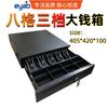 Caja de Efectivo de Tres Velocidades Eyab 405 Caja de Efectivo Grande Z402 Caja de Cajero para Billetes y Monedas Cajón de Gabinete Comercial con Cerradura Dinero*
