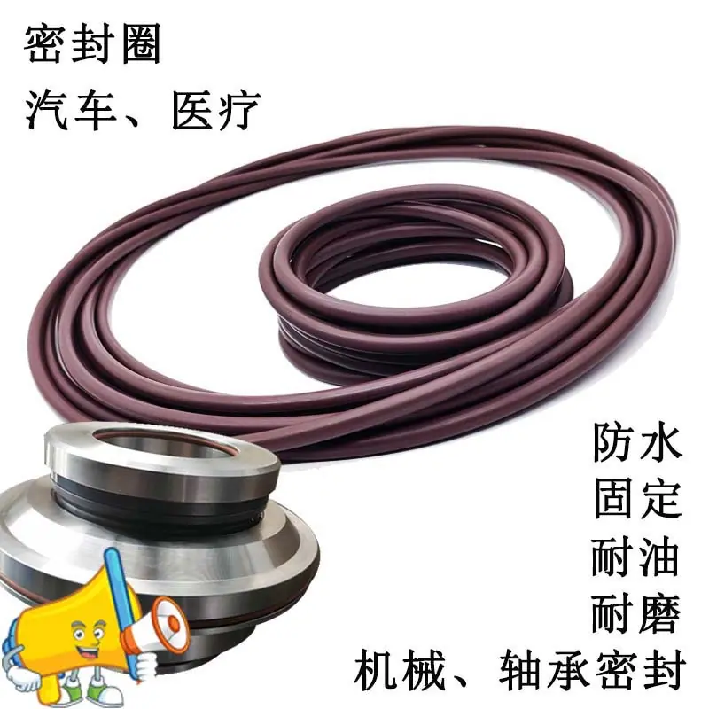 现货氟胶圈