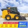 Cargadora Compacta V12 Vehículo Compacto Multifuncional Compacta con Orugas Mini Cargadora Compacta de Construcción Mini Cargadora Compacta