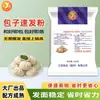 Farinha para Pão de Leite Cozido no Vapor de Fermentação Rápida Não Requer Fermentação Cozinhar Diretamente no Vapor Após Colocar na Panela Companheiro para Pão de Leite Agente de Fermentação Composto Lote da Caixa Inteira