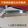 Molde Rectangular de Aleación de Aluminio para Tiramisú Caja de Exhibición Bandeja de Tira de Embryón de Pastel Contenedor Molde de Polvo de Hielo