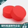 Fábrica de origem 44 dentes tampa de garrafa plástica tampa universal óleo óleo lubrificante líquido de reparo de pneu listra de garrafa plástica tampa anti-roubo