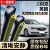 Limpiaparabrisas Buick Excelle con tiras de goma de 11 capas, escobillas limpiaparabrisas delanteras y traseras sin marco especiales originales para Buick Excelle