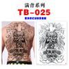 Venta al por mayor de pegatinas de tatuaje de espalda completa de fábrica, pegatinas de tatuaje impermeables de espalda completa, pegatinas de tatuaje de foto de geisha extragrandes de espalda completa