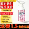 Spray Removedor de Mofo para Manchas em Roupas Removedor de Manchas Pretas para Roupas Limpador de Manchas de Mofo em Roupas Brancas Mofadas Removedor de Mofo Doméstico