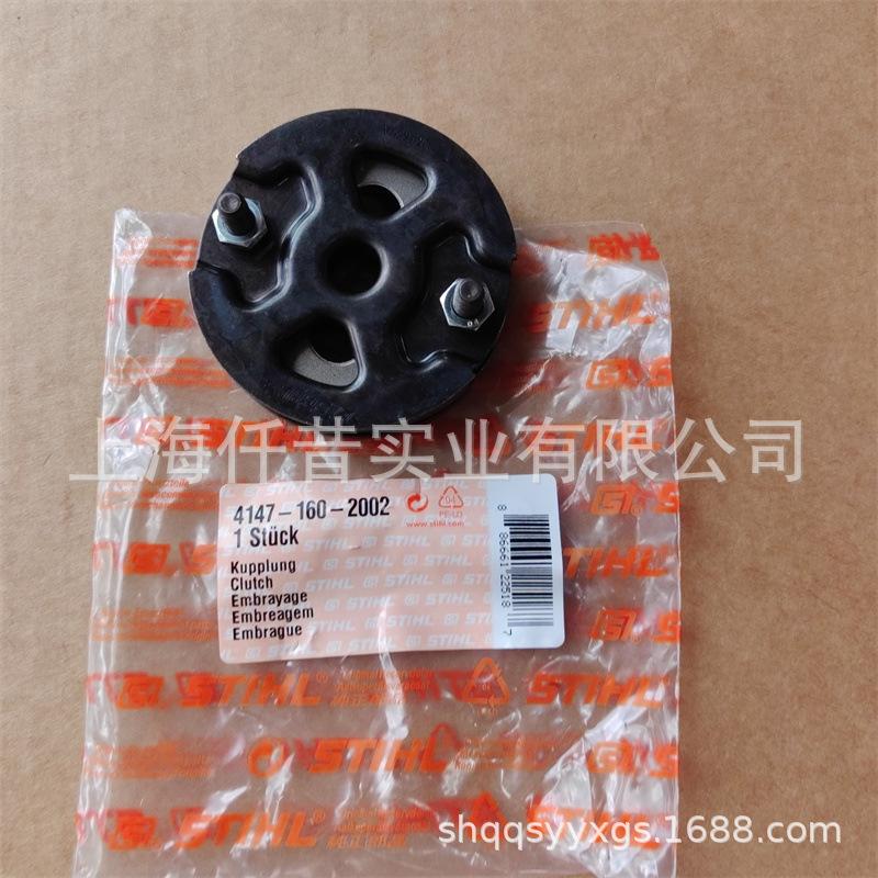 斯蒂尔FS460割草机离合器甩块4147 160 2002