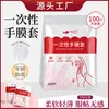 Guantes Mascarilla Desechables para Manos Que Se Pueden Usar Mientras Duermes, Especialmente Diseñados para Salones de Belleza, Hechos de Plástico PE de Grado Alimenticio, Engrosados y Alargados, Resistentes al Aceite para Uso en Catering