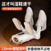 Secador de Zapatos para el Hogar de Nuevo Modelo Transfronterizo, Secador de Zapatos Inteligente con Temporizador de Temperatura Constante, Secador de Zapatos Plegable Portátil de Secado Rápido Fabricante
