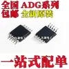 Novo Adg704Brmz Adg736Brmz Adg884Brmz Adg1421Brmz Patch Msop10