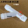 Accesorios para línea de flotación de acuicultura tubería de agua reductor pvc giro grande a pequeño plástico 4 puntos 6 puntos tapón T codo directo