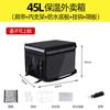 Caja térmica para llevar, entrega universal de comidas, caja para llevar Meituan, caja pequeña, bolsa refrigerada para llevar, bolsa para equipo de motociclista