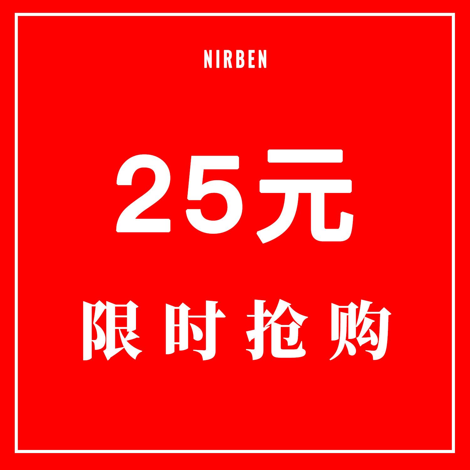 特价25