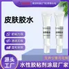 Cola de pele transparente personalizada de 20ml fácil de lavar fixa roupas anti-luz invisível sem marcas cola de pele leitosa