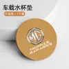 Aplicable a MG MG7/5/6/MULAN/ONE5 Scorpio Pilot ZSHS Portavasos Ranura de Gamuza Alfombrilla Antideslizante