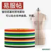 Línea de Marcado de Corte Vertical de Ropa Maniquí Línea de Posicionamiento Rojo 2mm3mm Cinta de Papel Texturizado Ultra Fina Colorida Accesorios Rasgables a Mano