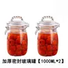 Frasco sellado de vidrio, frascos de cocina para pepinillos de grado alimenticio, kimchi, almacenamiento de granos, tarro de miel, frasco de almacenamiento para el hogar, botella pequeña vacía