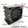 Ventilador de Enfriamiento Pequeño Plegable para Pan con Motor de Condensador Enfriado por Aire Malla de Caracol Radiador Congelador Accesorios de Refrigeración