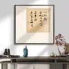 Dinastia Song Estética Zen Significado Caligrafia Pinturas Novo Estilo Chinês Sala de Chá Atmosfera Arranjo Decoração Pinturas Penduradas Sala de Estar Escritório Pinturas de Parede