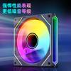 Ventoinha de Gabinete Prismática Espacial Mágica 6PRO12CM Ventoinha de Resfriamento para Host de Computador ARGB Shengguang Sincronizada PWM