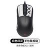 Aplicável a Zhuowei ZA11-C adesivos antiderrapantes adesivos de mouse com tudo incluído adesivos à prova de suor adesivos traseiros saia lateral adesivos de proteção do mouse