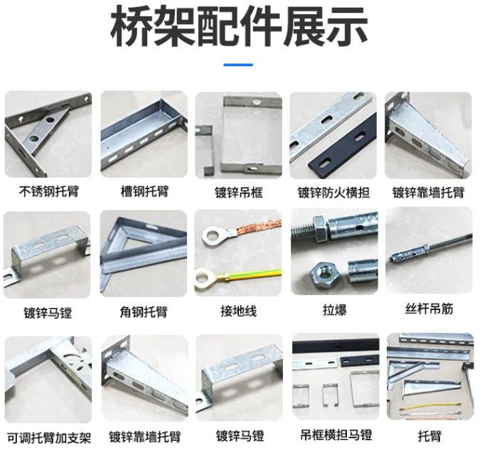 桥架配件.png
