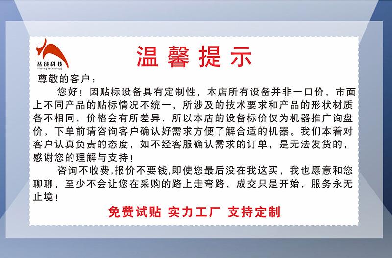 温馨提示（无电话）.jpg