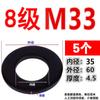 Grado 10.9 Acero al Carbono Alta Resistencia Arandela Plana Ennegrecida Arandela para Tornillo Grado 8.8 12.9 Arandela M8M12M20