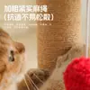 Venta al por mayor del fabricante Rascador grande de yute y pino para gatos con bola colgante Juguete para gatos Rasca y trepa para mascotas Todo en uno Tabla rascadora para gatos