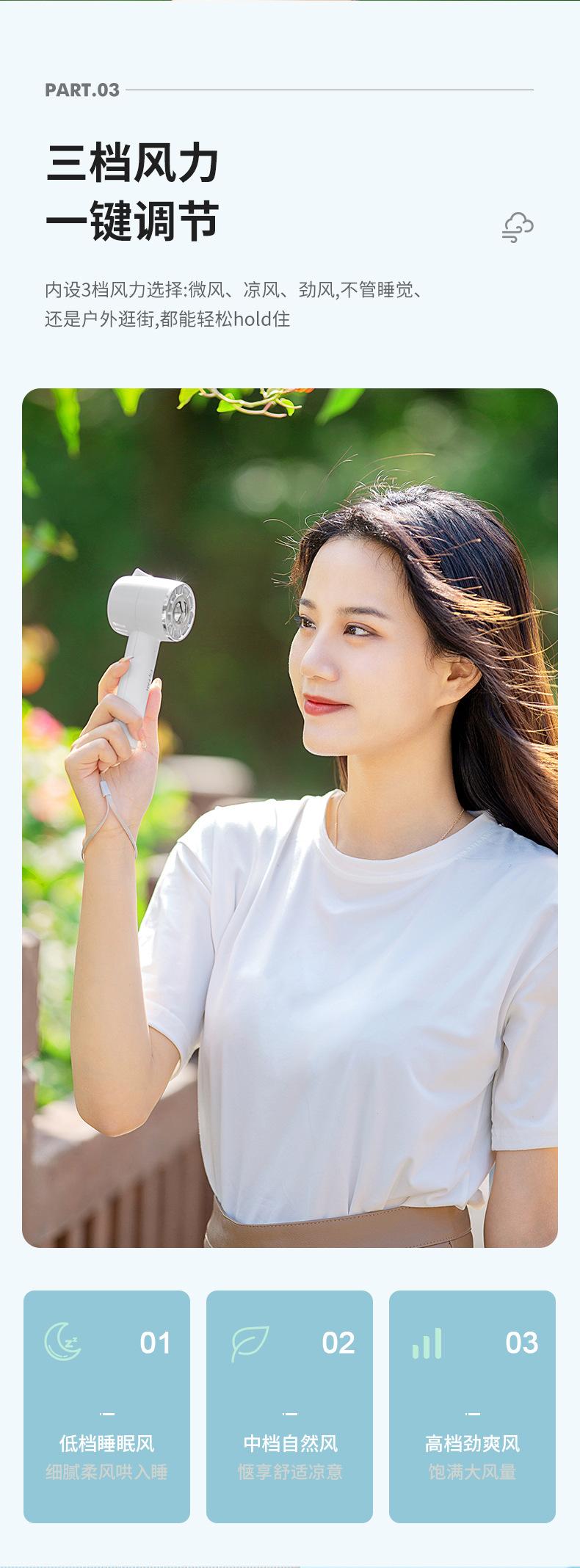 手持风扇-详情2_05