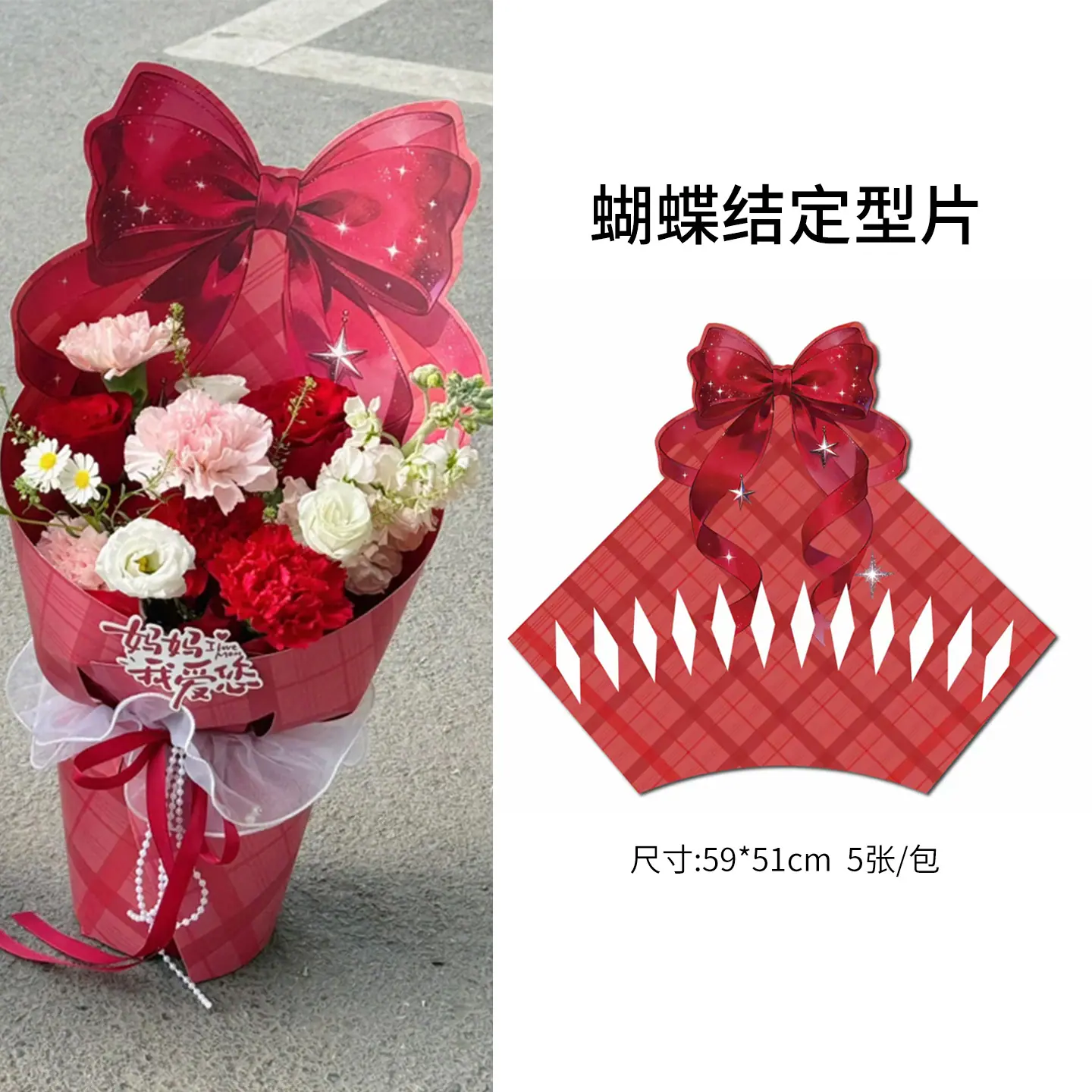 红色