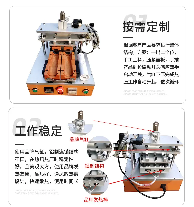 热熔热压工装治具_08.jpg