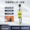 Inteligente a Prueba de Explosiones Intrínsecamente Seguro Alarma de Voz Sonora y Lumínica Integrada Generador de Descarga Estática Humano-Vehicular Fabricante Venta al por Mayor Eliminación