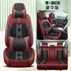 Nuevo Cojín para Asiento de Coche de Cinco Plazas de Cuero Nappa y Seda Helada Todo Incluido 2025 para Todas las Estaciones