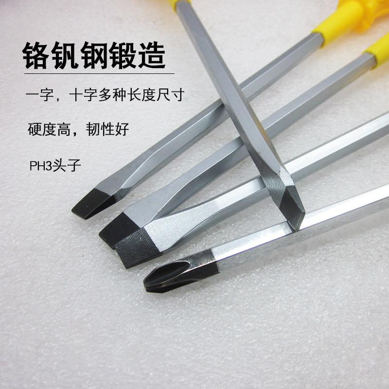 穿芯螺丝批1