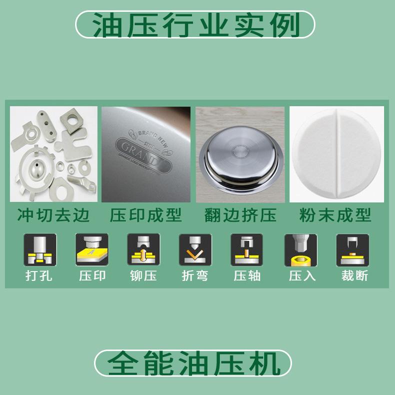 四柱快速液压机_14.jpg