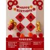Conjunto de Decoração para Primeiro Aniversário Estilo Chinês Conjunto de Adereços para o Primeiro Aniversário do Bebê Adereços de Decoração para o Primeiro Aniversário Nova Parede de Fundo