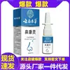 Spray nasal Bikanling en stock, spray para aliviar la congestión nasal para picazón nasal crónica y congestión en adultos, disponible para dropshipping de TikTok