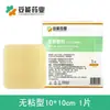 Curativo para Úlcera Médica Curativo para Escara Curativo de Espuma com Gel de Silicone Ferida nas Nádegas de Idosos Curativo de Espuma de Poliuretano TN