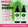 Solución Nutritiva Especial para Plantas Diamante Dorado, Previene el Amarillamiento de las Hojas, Promueve el Crecimiento de Raíces, Adecuada para Hidroponía y Cultivo en Tierra, Hace las Plantas Verdes Brillantes y Vigorosas, Fabricante